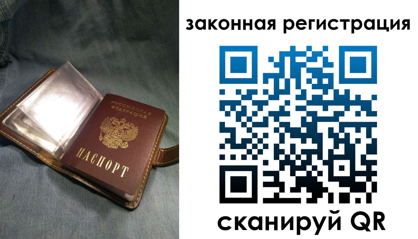 купить прописку в Печорах