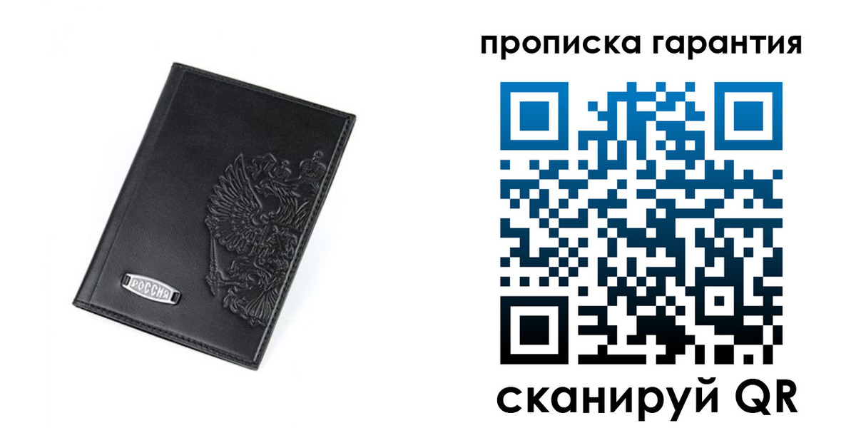 временная регистрация поиск в Печорах
