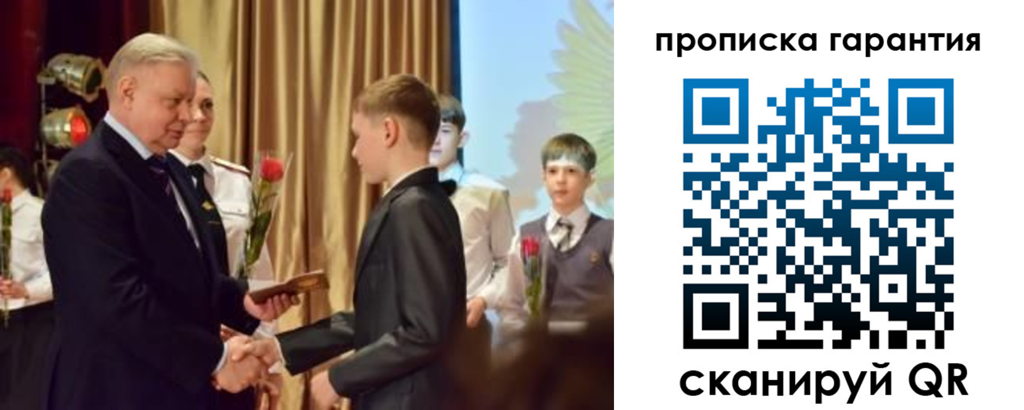 прописка для школы в Печорах